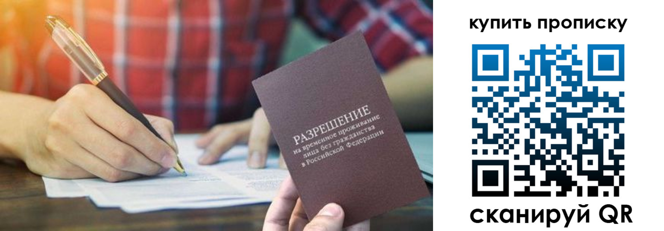 прописка в квартире в Волгоградской области
