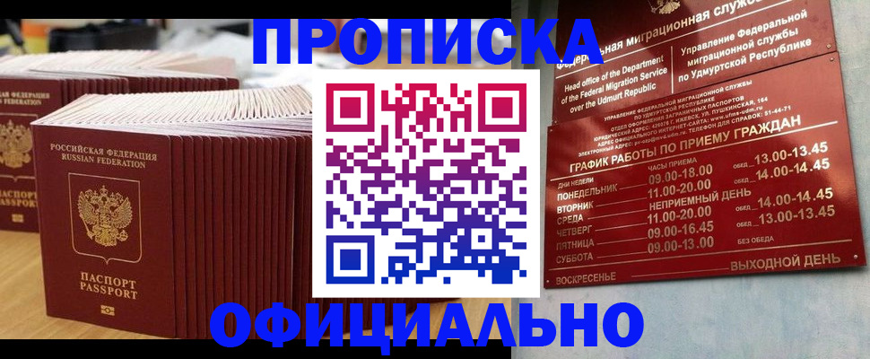 временная регистрация для всех в Волгоградской области