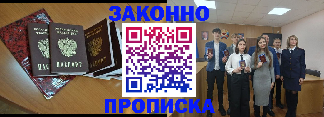 временная регистрация для школы в Волгоградской области