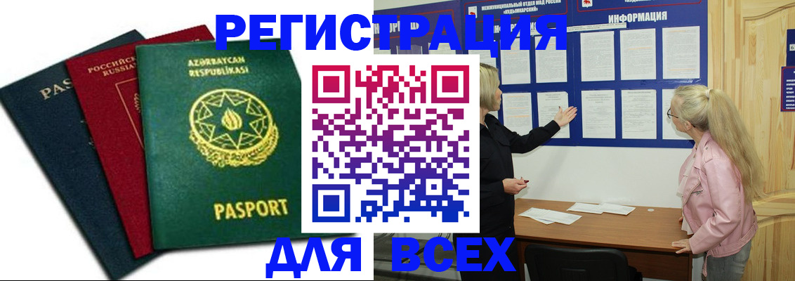 регистрация для дет. сада в Волгоградской области