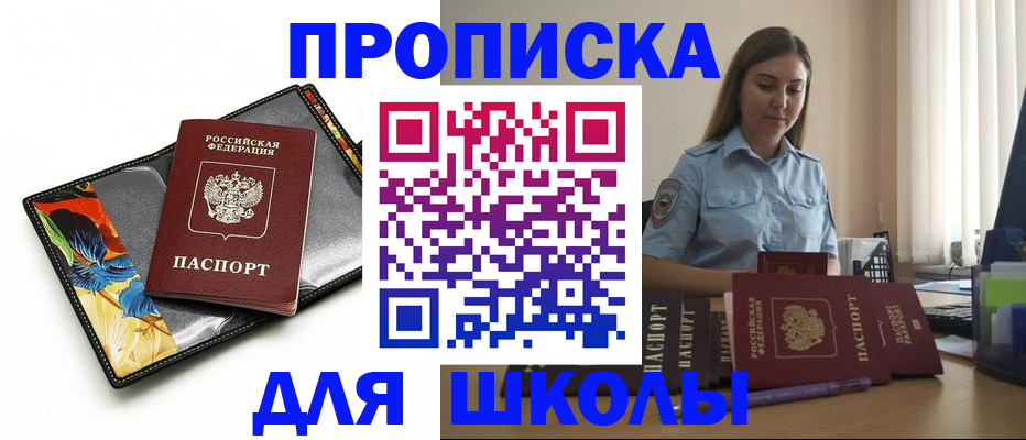 временная регистрация законно в Волгоградской области