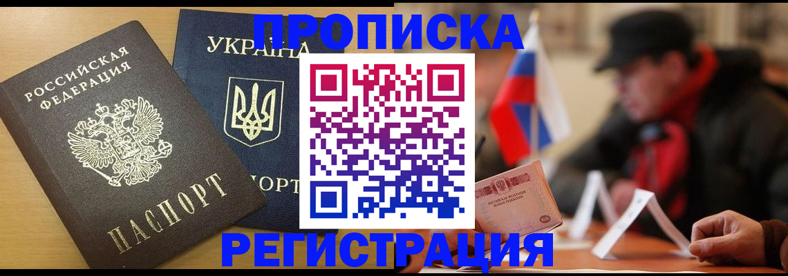 временная регистрация надежно в Волгоградской области