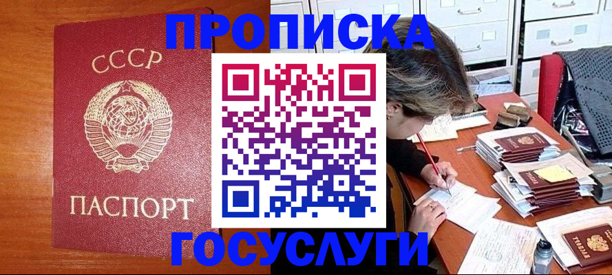 прописка от собственника в Волгоградской области