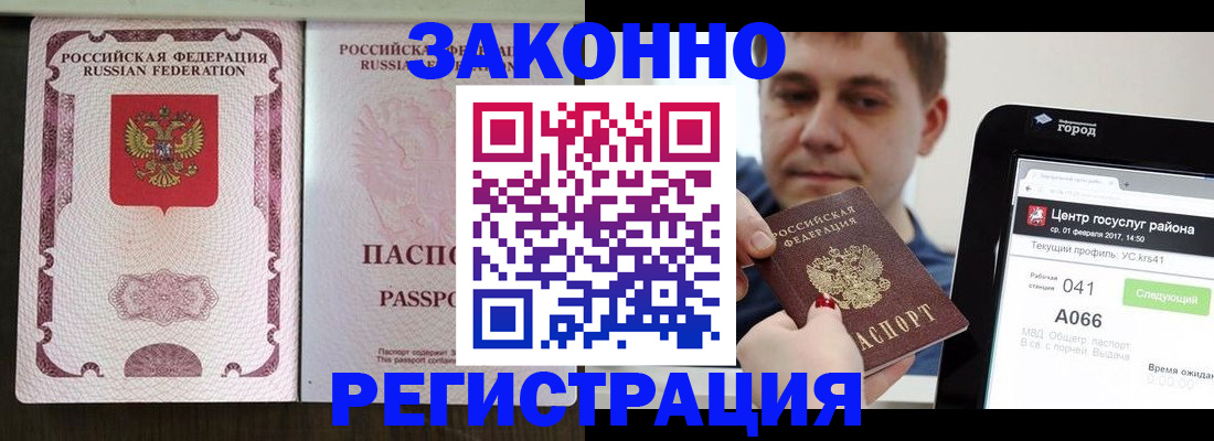 прописка иностранных граждан в Волгоградской области